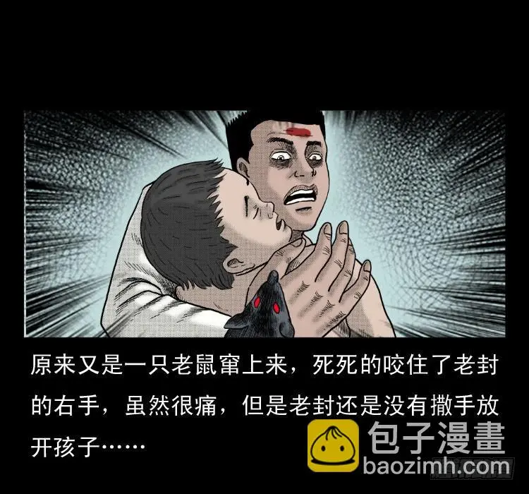 48灰仙儿（下） 第45页
