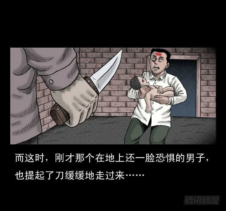48灰仙儿（下） 第46页