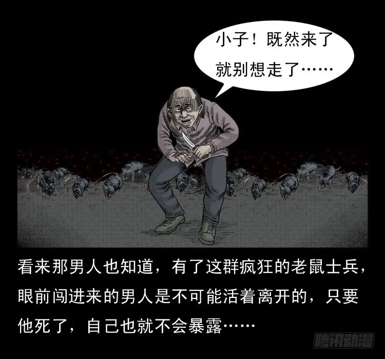 48灰仙儿（下） 第47页