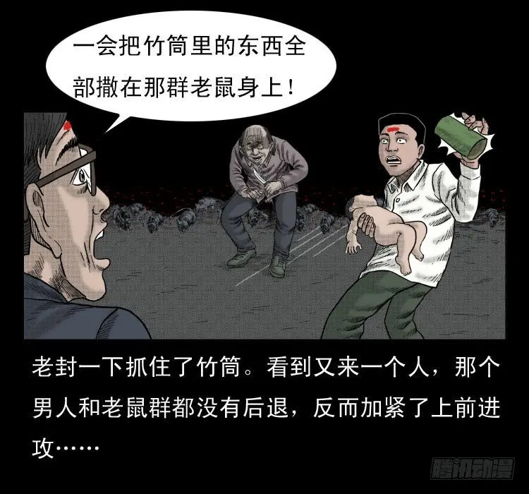 48灰仙儿（下） 第50页