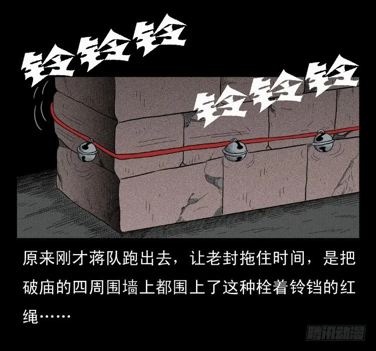 48灰仙儿（下） 第53页