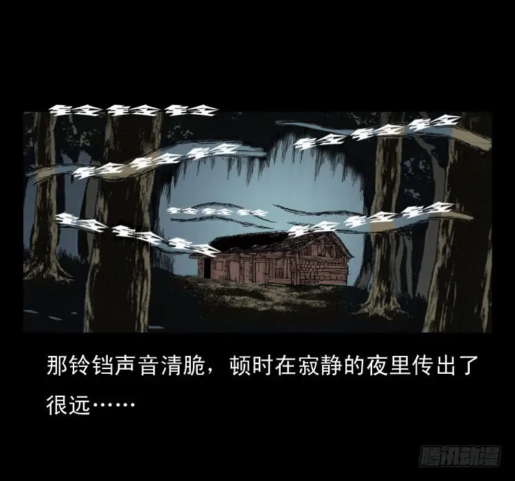 48灰仙儿（下） 第54页