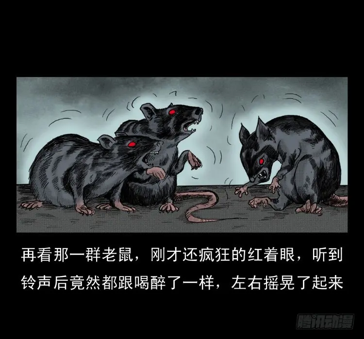 48灰仙儿（下） 第55页