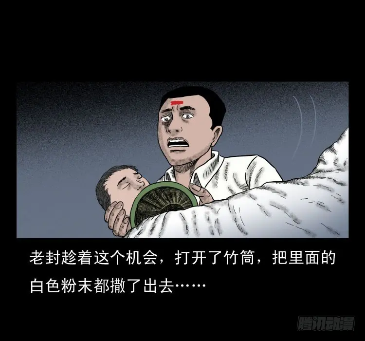 48灰仙儿（下） 第56页