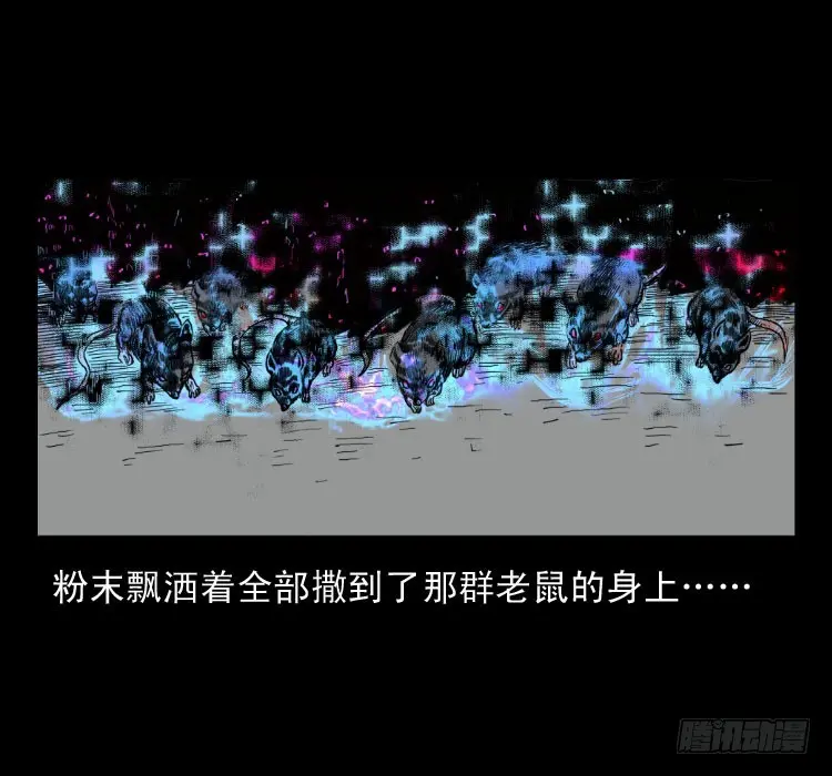 48灰仙儿（下） 第57页