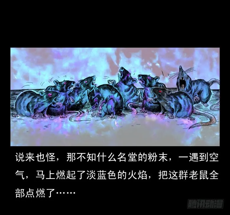48灰仙儿（下） 第58页