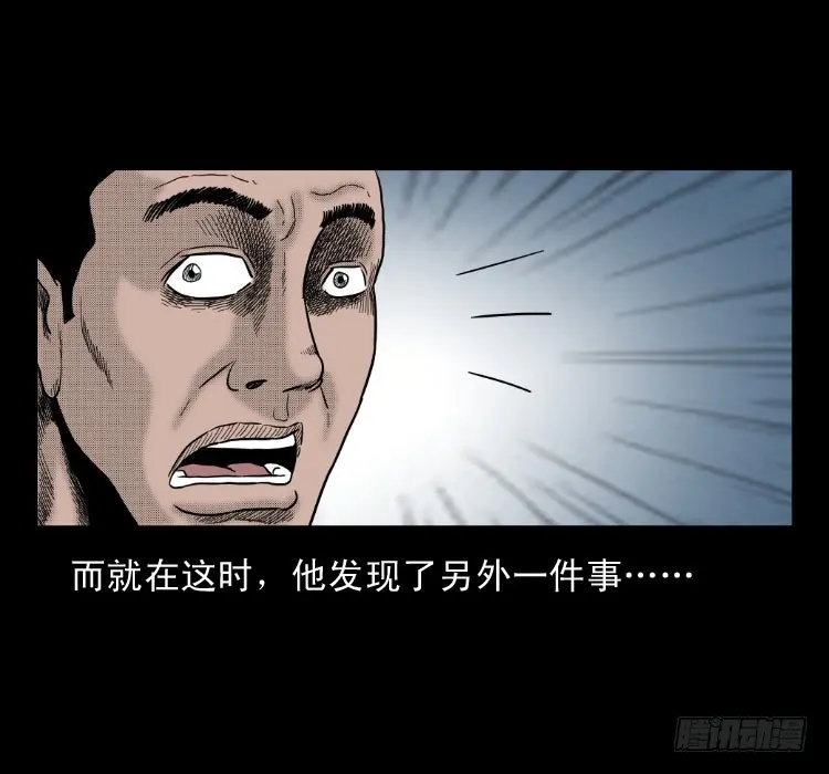 48灰仙儿（下） 第61页