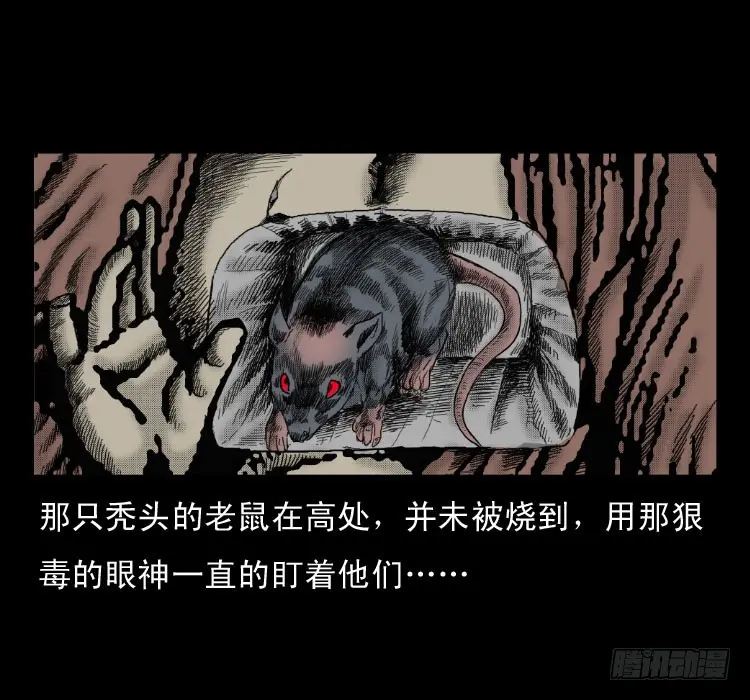48灰仙儿（下） 第62页
