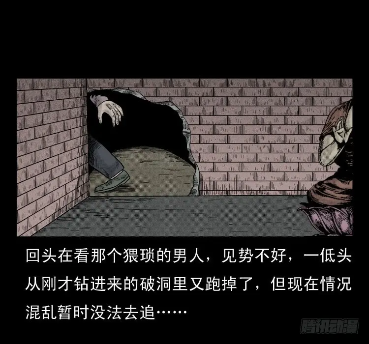 48灰仙儿（下） 第63页