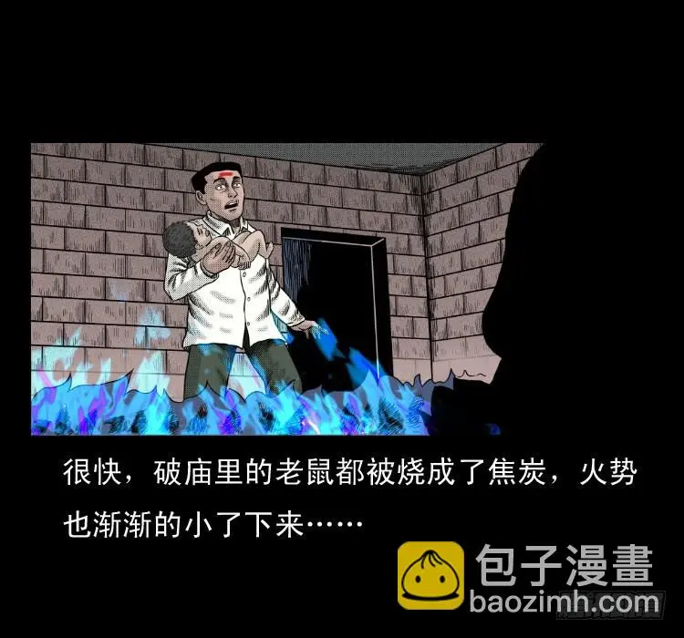 48灰仙儿（下） 第64页