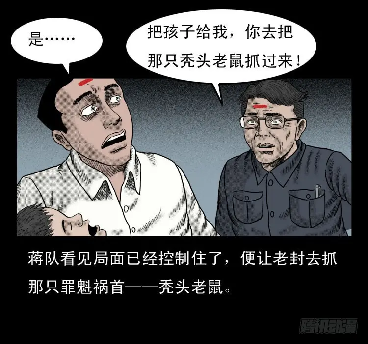 48灰仙儿（下） 第65页