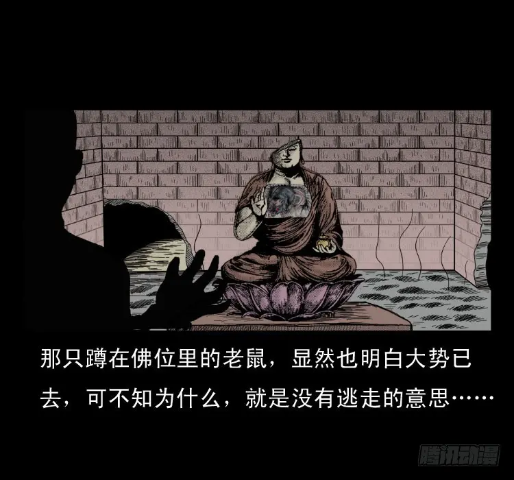 48灰仙儿（下） 第66页
