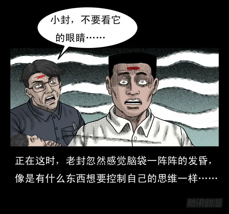 48灰仙儿（下） 第68页