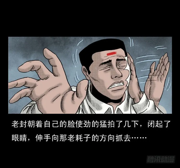 48灰仙儿（下） 第70页