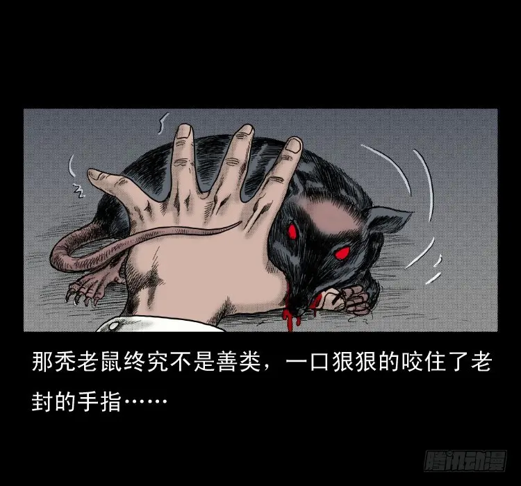 48灰仙儿（下） 第71页