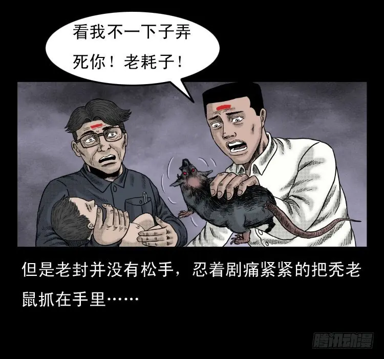 48灰仙儿（下） 第72页