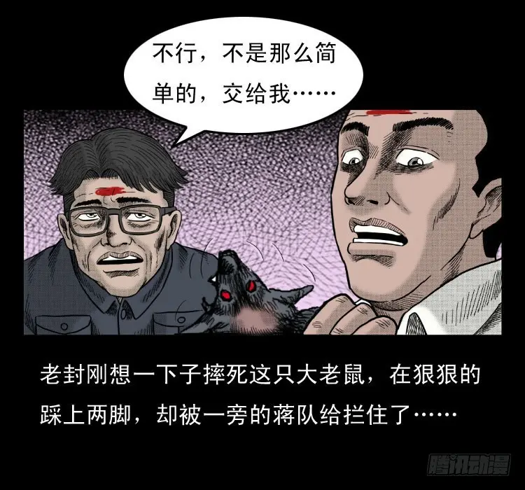 48灰仙儿（下） 第73页