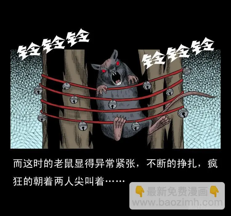 48灰仙儿（下） 第77页