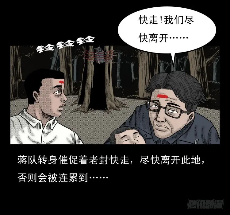 48灰仙儿（下） 第78页