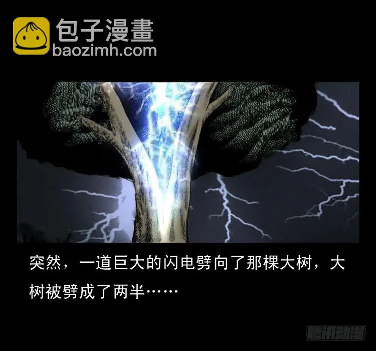 48灰仙儿（下） 第82页