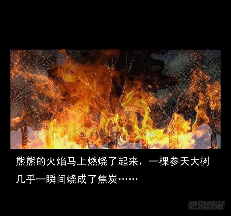 48灰仙儿（下） 第83页