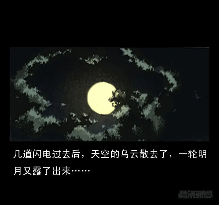 48灰仙儿（下） 第85页