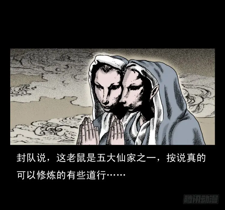 48灰仙儿（下） 第87页