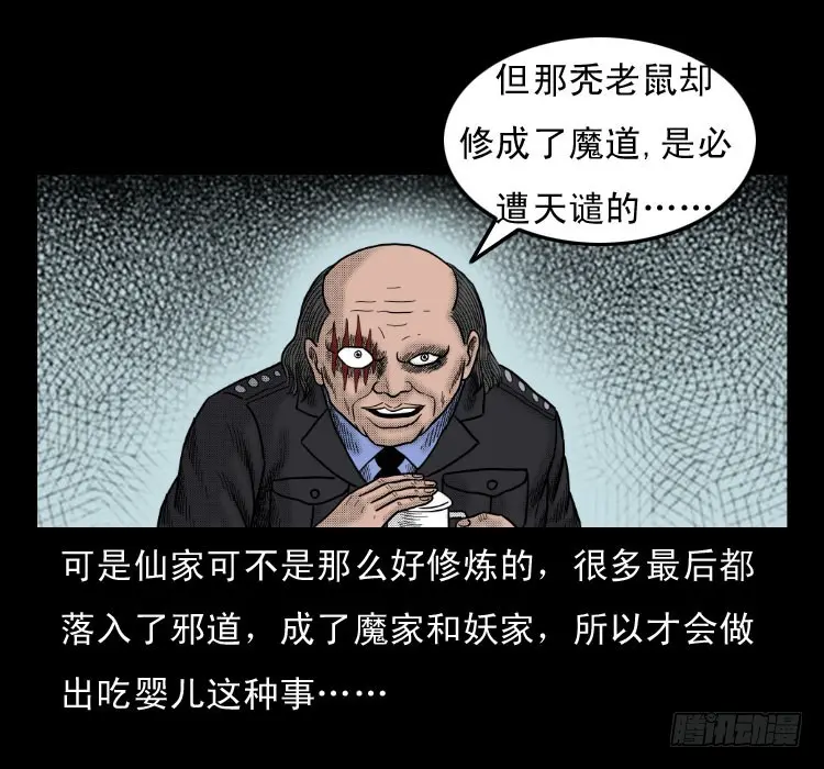 48灰仙儿（下） 第88页