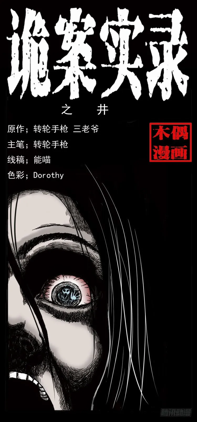 49井 第1页