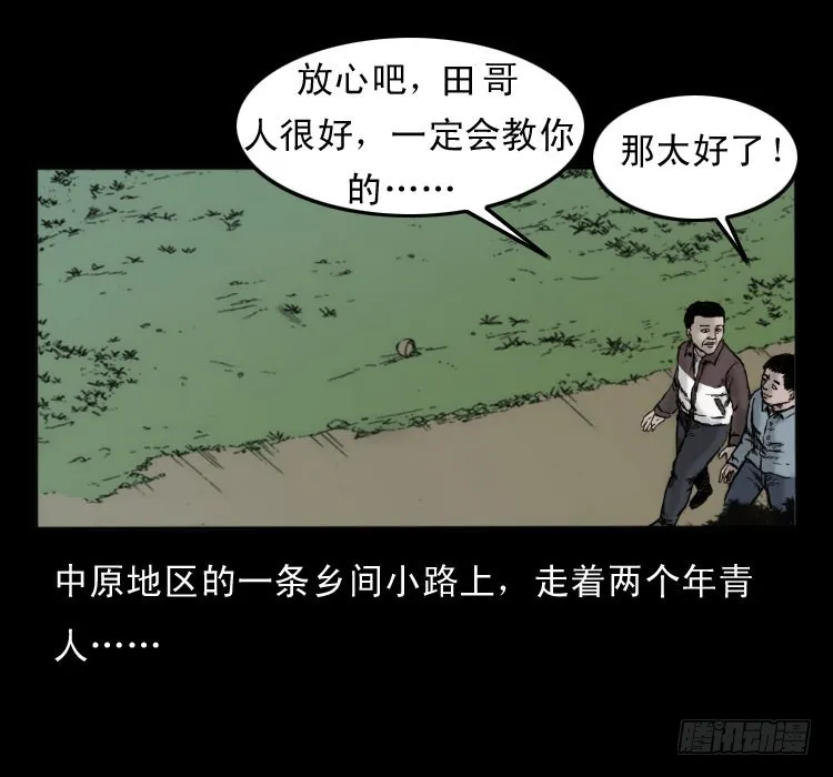 49井 第2页