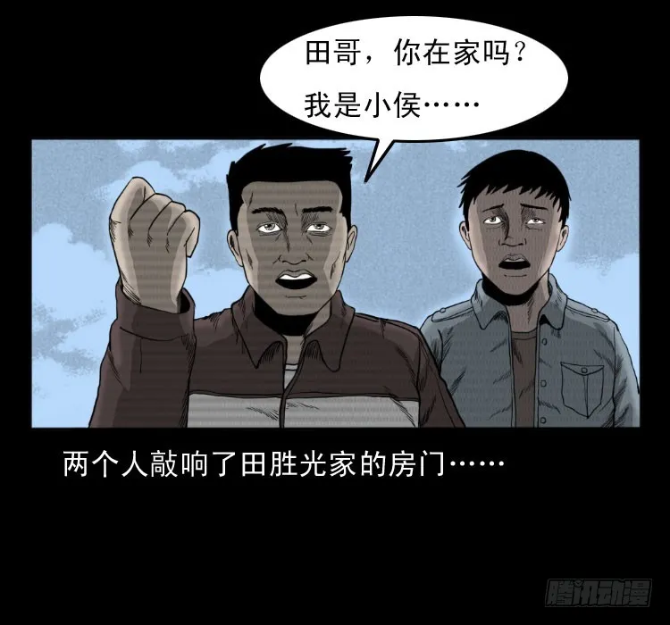 49井 第4页