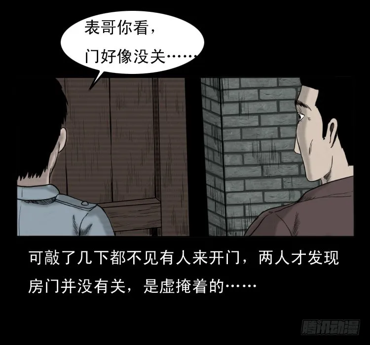 49井 第5页