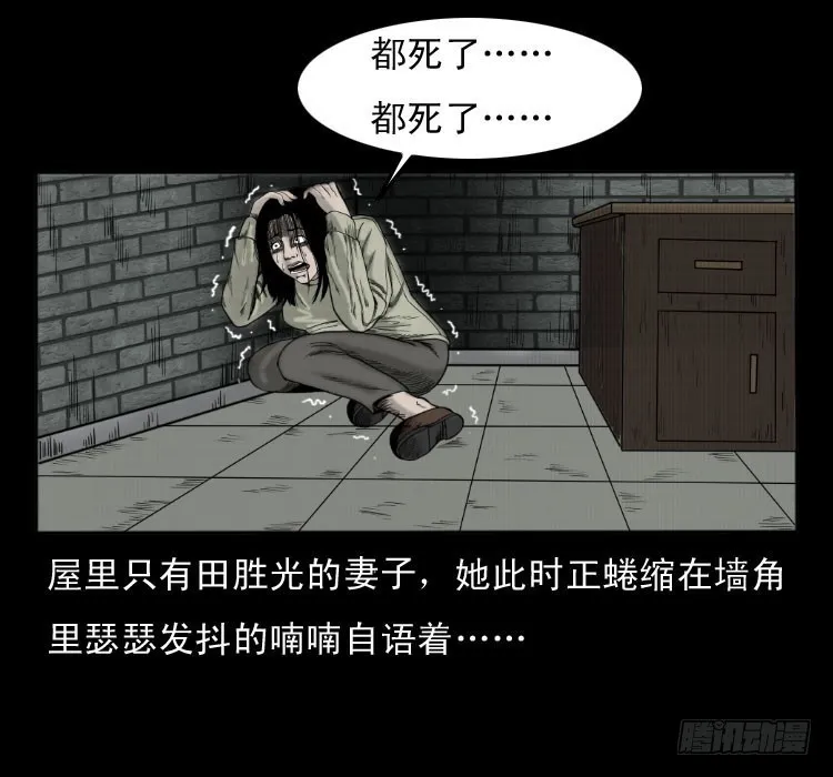 49井 第8页