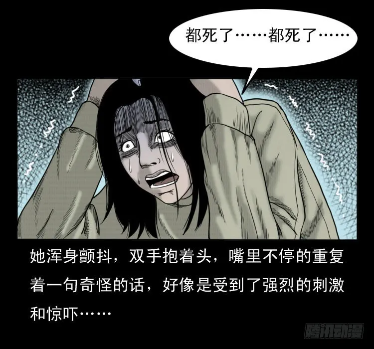 49井 第9页