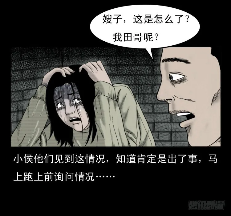 49井 第10页