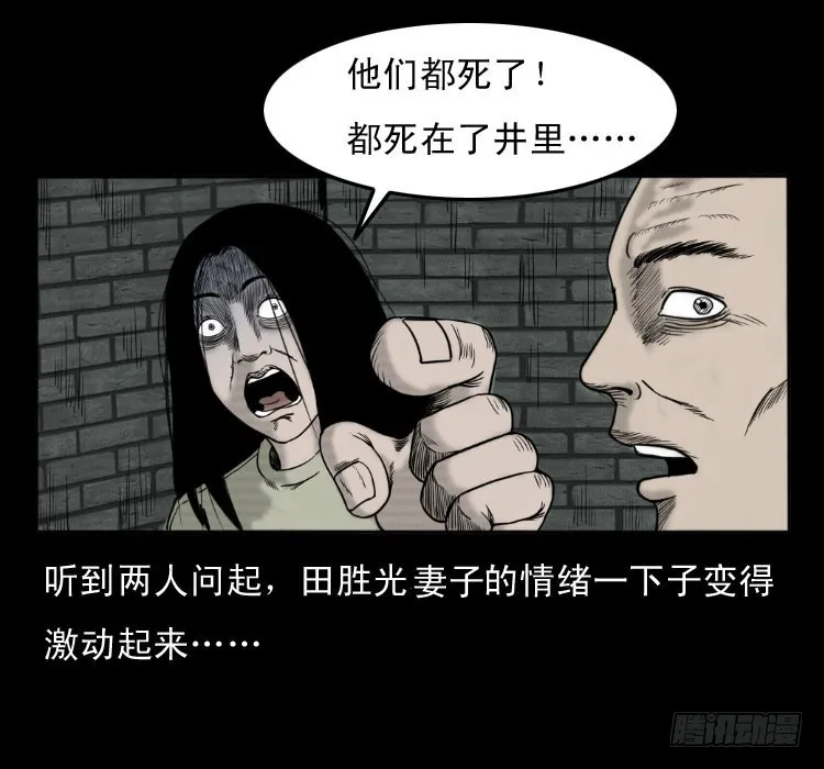 49井 第11页