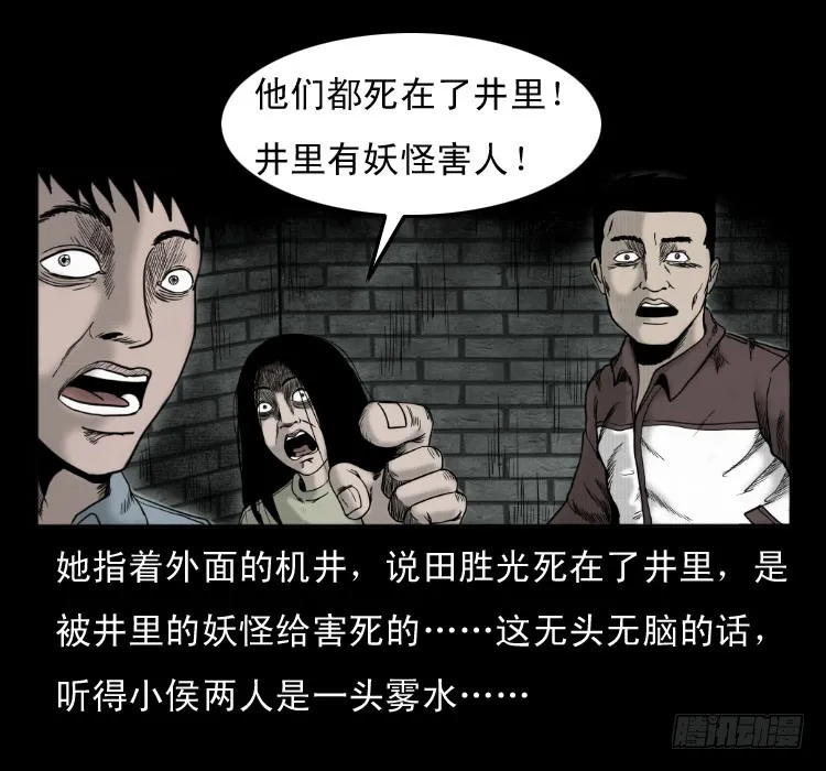 49井 第12页