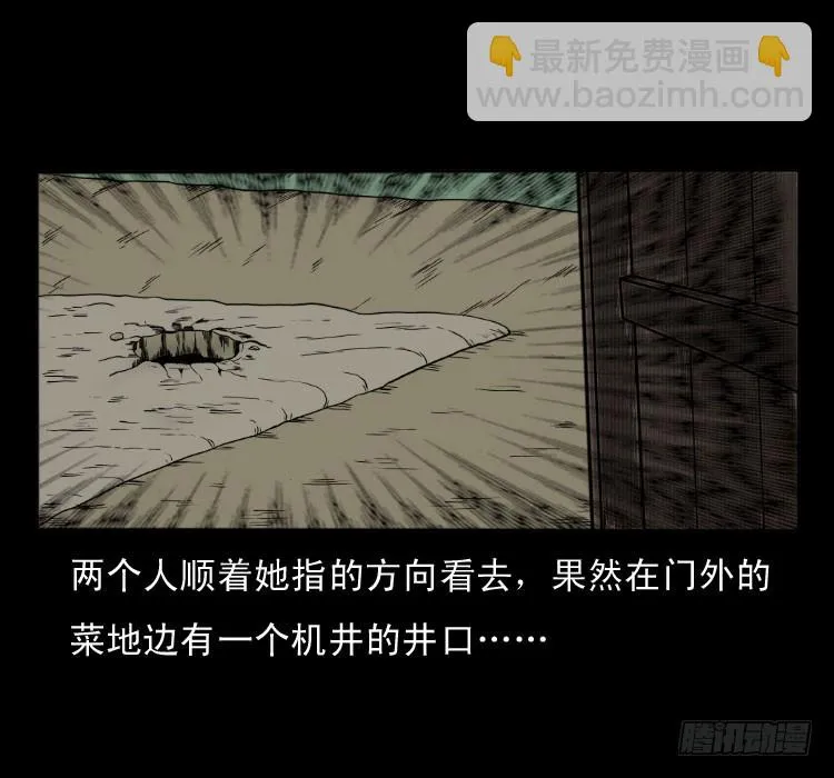 49井 第13页
