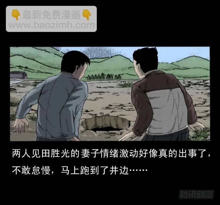 49井 第14页