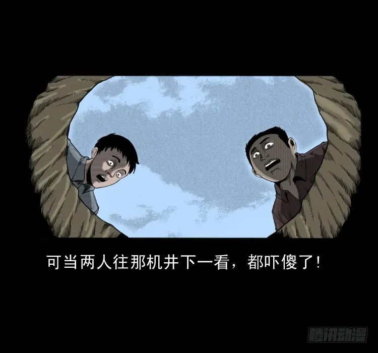 49井 第15页