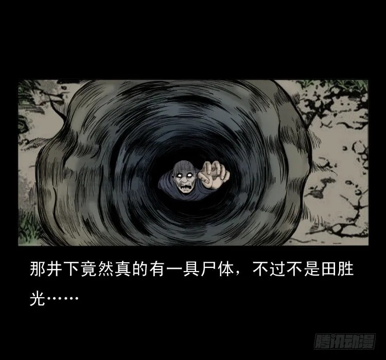 49井 第16页