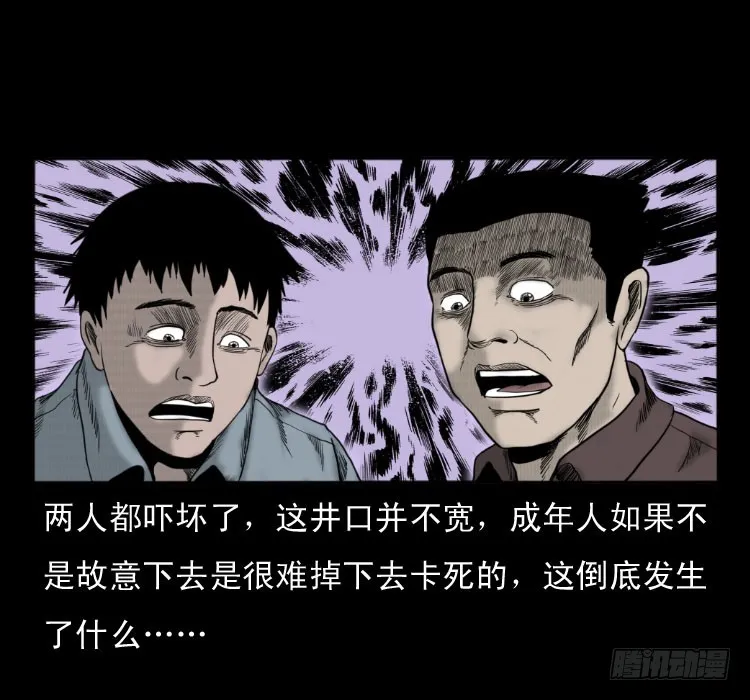 49井 第18页