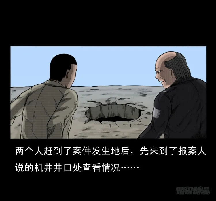 49井 第22页