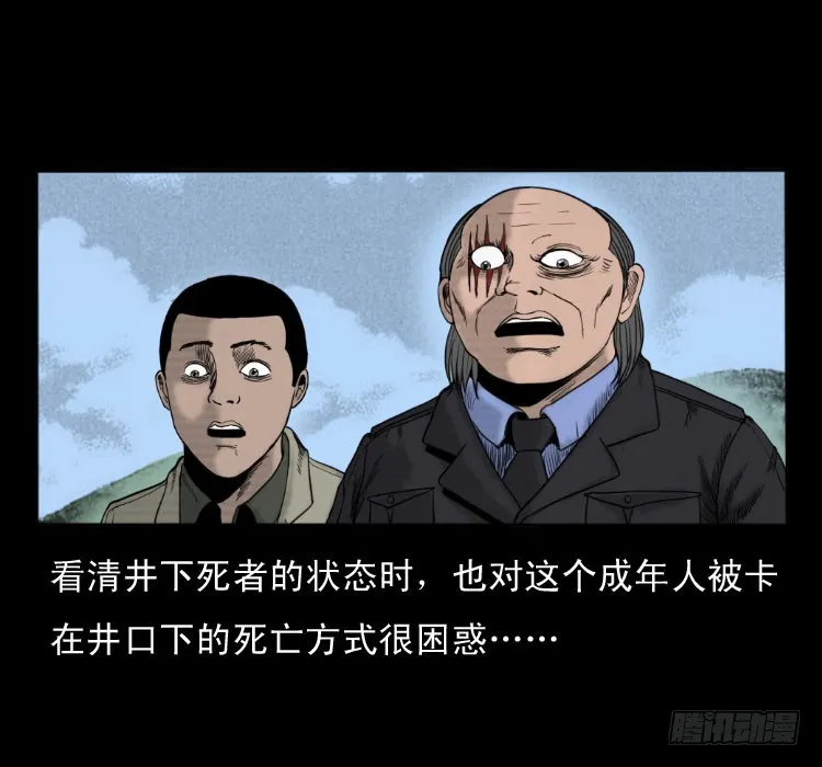 49井 第23页