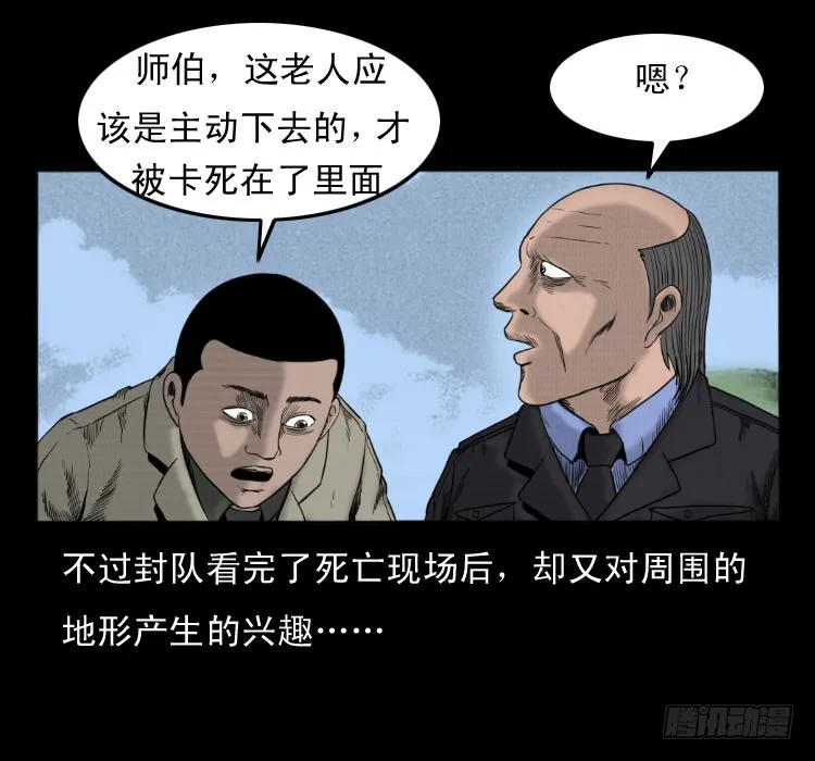 49井 第24页