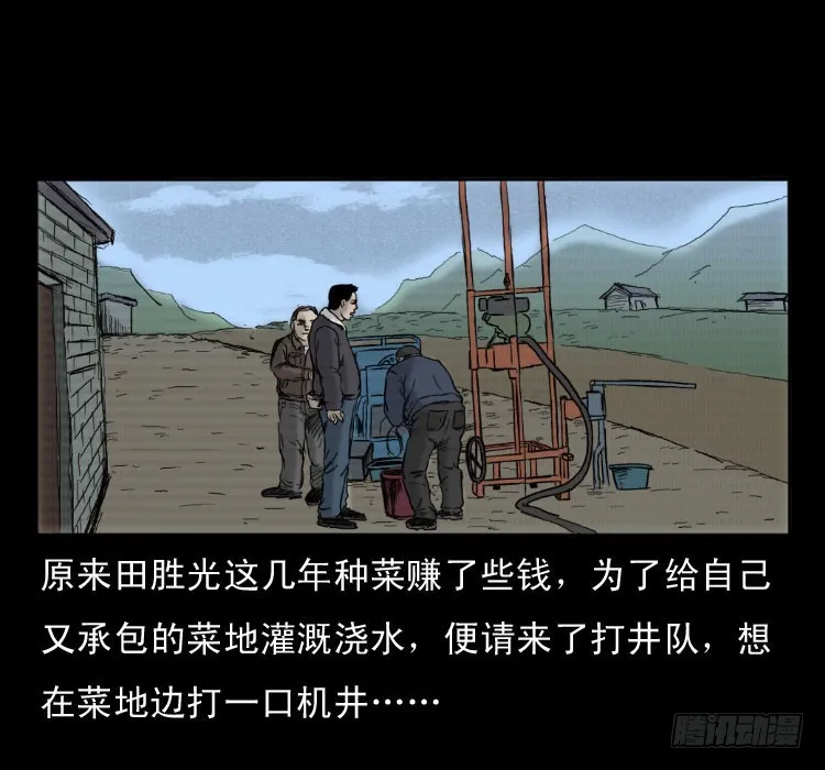 49井 第29页
