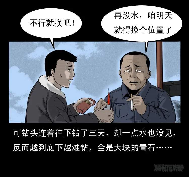 49井 第30页