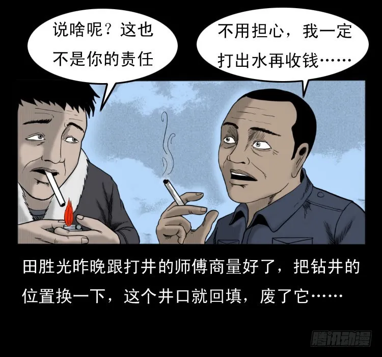 49井 第31页