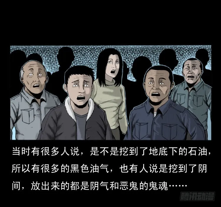 49井 第37页