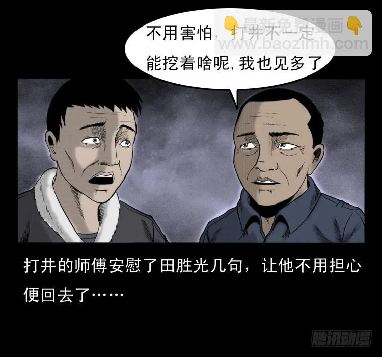49井 第39页